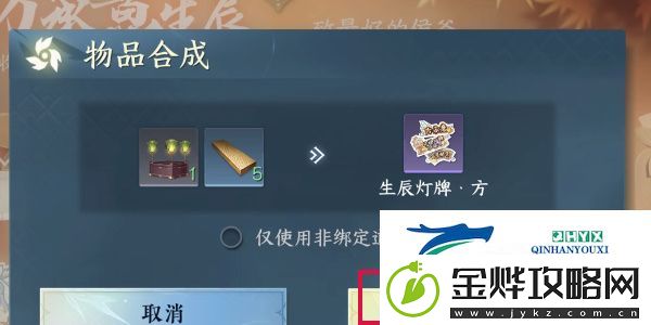 逆水寒手游方承意生辰礼活动第二日怎么过