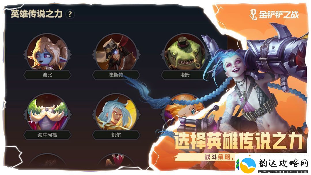 金铲铲之战s13金克丝技能羁绊效果是什么-金铲铲之战s13金克丝技能羁绊效果一览!
