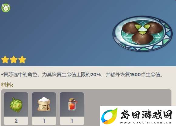 原神3.3版本加入了哪些食谱