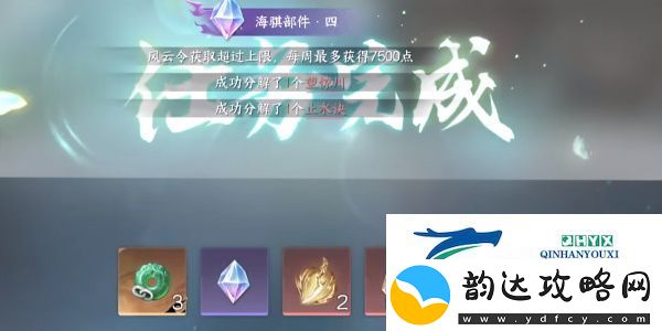 逆水寒手游晚墨海骐怎么获得