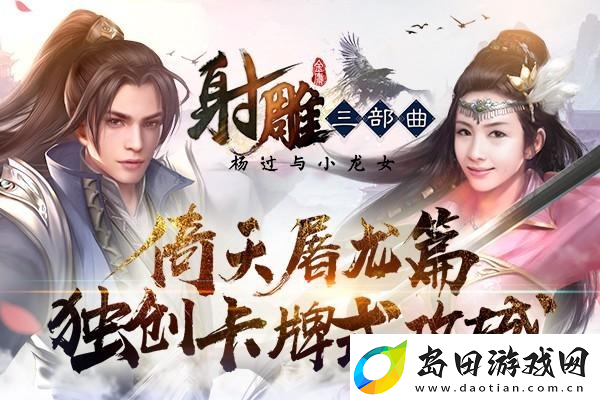 射雕手游天赋问题答案是什么-射雕手游天赋问题答案一览