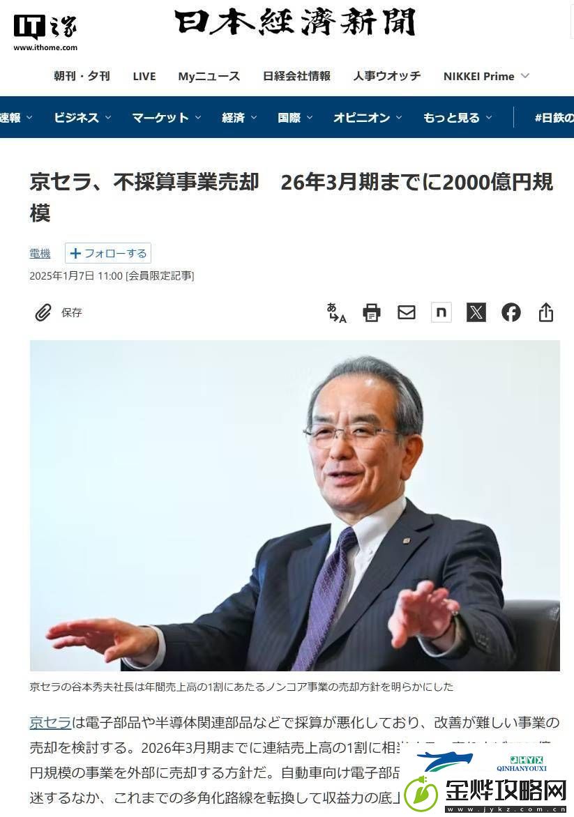京瓷调整战略:汽车电子元件需求下滑-计划剥离千亿日元非核心业务