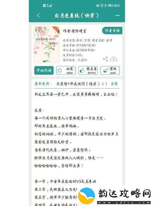浇灌日常:大佬的贴心关怀