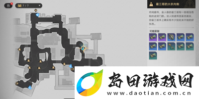 崩坏星穹铁道降维打击成就怎么达成