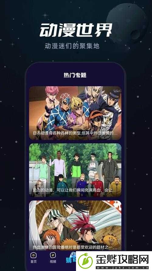 樱花动漫官方正版官入口站-2021:带你走进精彩动漫世界