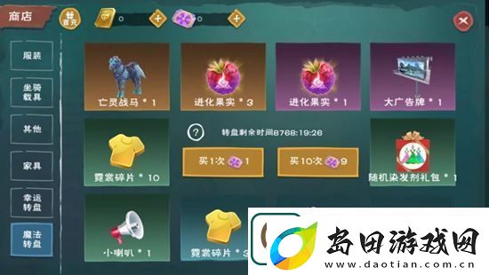 创造与魔法亡灵战马饲料配方介绍
