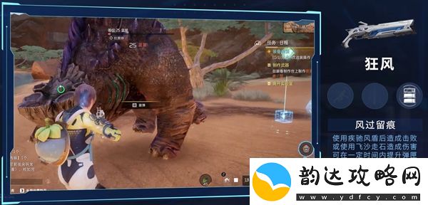 星球重启狂风制作方法介绍