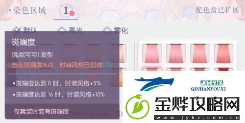 以闪亮之名怎么增加时装的斑斓度:提升方法介绍