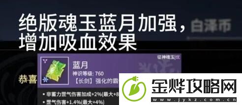 永劫无间手游近战魂玉怎么搭配