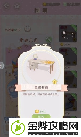 箱庭小偶怎么激活家具:家具获取方法介绍