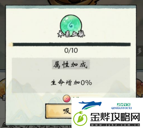 修真江湖2传承血脉有多少种