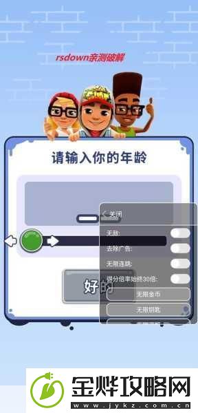 地铁烫脚内置菜单版-超爽奔跑挑战等你来战