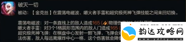 金铲铲之战s13金克丝技能羁绊效果是什么