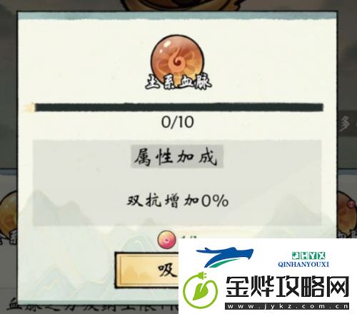 修真江湖2传承血脉有多少种