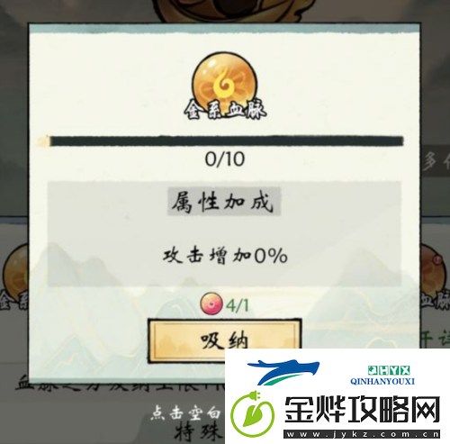修真江湖2传承血脉有多少种:传承血脉效果一览