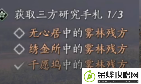燕云十六声雾隐之林怎么解锁雾隐之林解锁方法