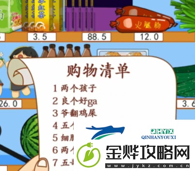 汉字找茬王方言购物怎么过关:高效打金方法揭秘