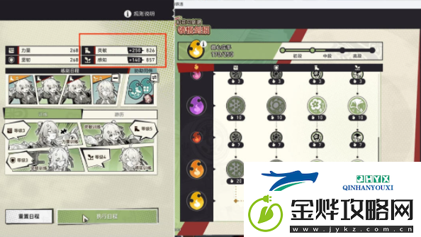 崩坏星穹铁道初花习剑录椒丘篇结局怎么达成