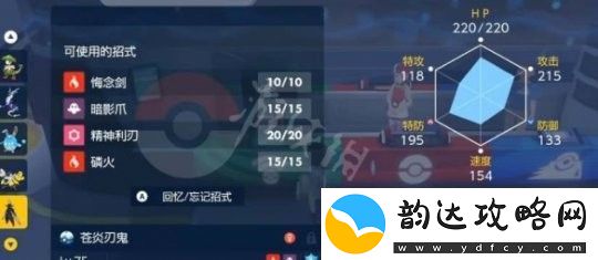 宝可梦朱紫V值查看方法一览