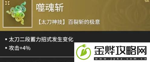 永劫无间手游近战魂玉怎么搭配-永劫无间手游近战魂玉推荐