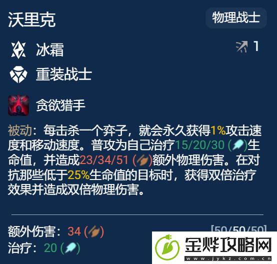金铲铲之战
