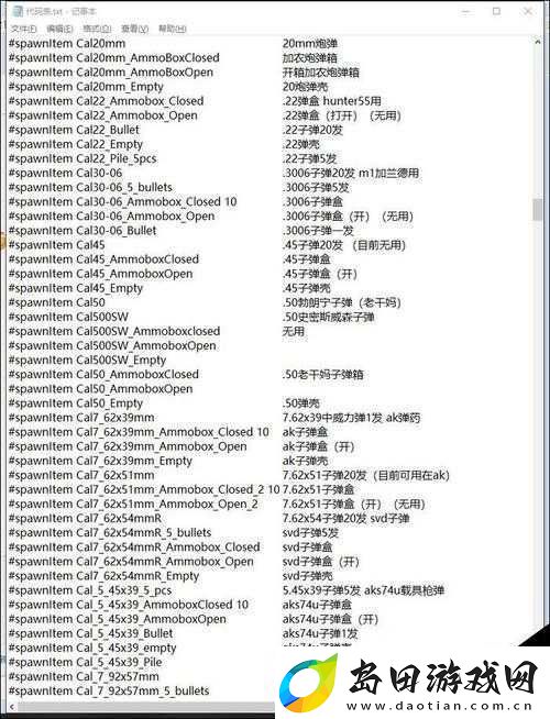 人渣SCUM游戏传送代码全攻略-掌握秘籍-解锁无限生存挑战新境界