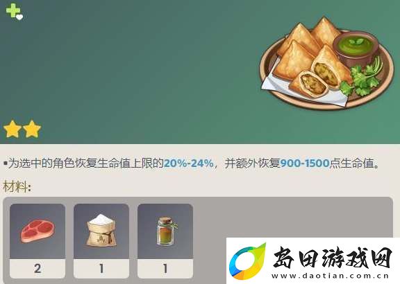 原神3.3版本加入了哪些食谱