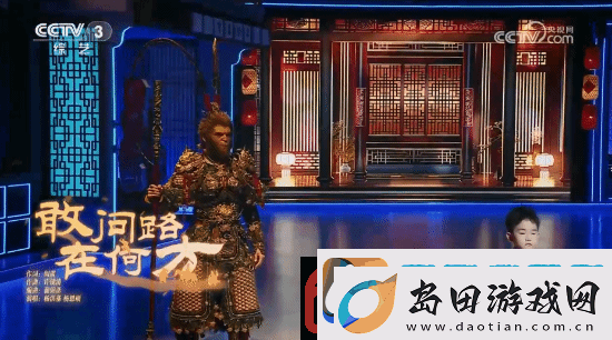 明示登春晚！央视称观众最想在春晚上看到黑神话