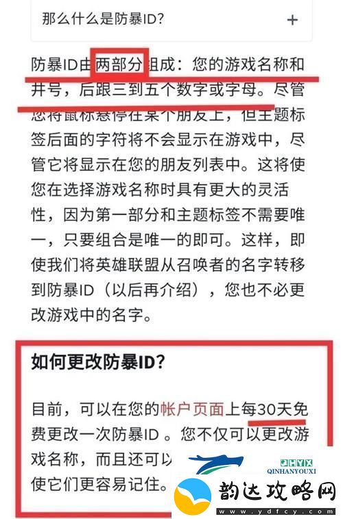 英雄联盟手游外服怎么改名-外服改名教程