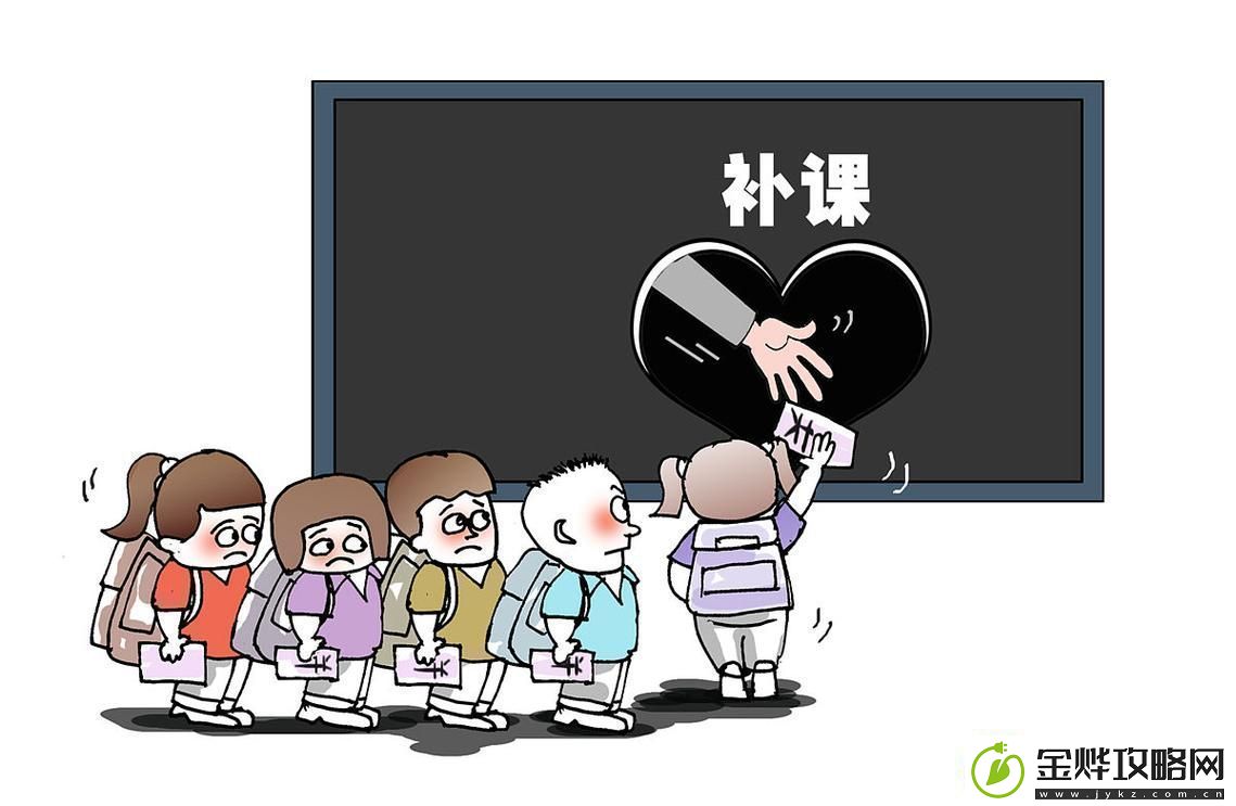 探索“特殊的补课方式2”:创新教育的全新选择