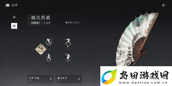 燕云十六声明川药典在哪能学到-明川药典偷师任务流程