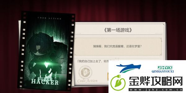 崩坏星穹铁道代号ACTION剧目三选项选择攻略