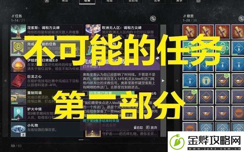命运2玩家必看全面解析Vex刷新地点及高效刷取攻略