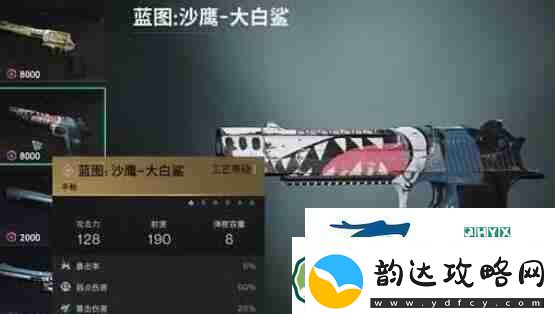七日世界大白鲨武器怎么样大白鲨武器属性介绍