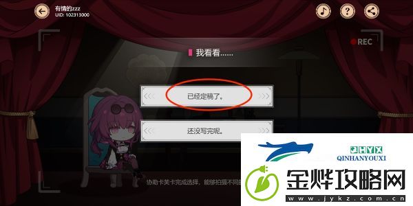 崩坏星穹铁道代号ACTION剧目三选项选择攻略