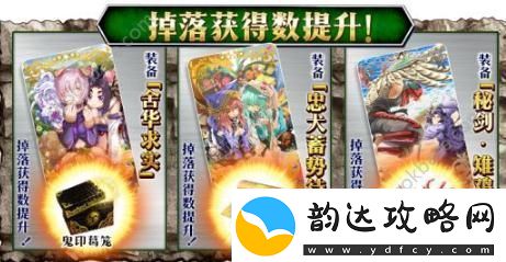 命运冠位指定鬼岛奖励是什么