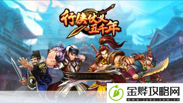 大道武林