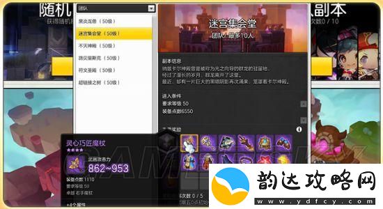冒险岛2怎么过关