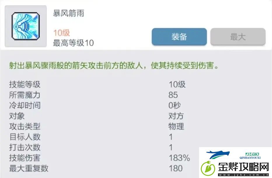 冒险岛枫之传说国服app下载