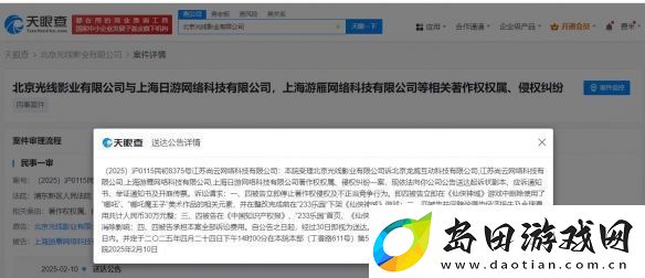 索赔30万元！这款游戏被哪吒2出品方告上法庭