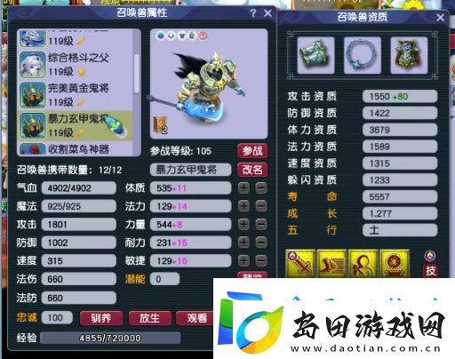 梦幻西游回归玩家秒入09单挑天宫