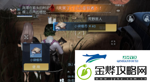 黎明觉醒箭头的指引藏宝图在哪
