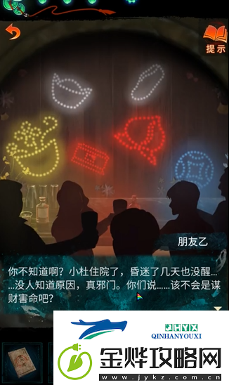 纸嫁衣7卿不负第二章忘乡怎么过