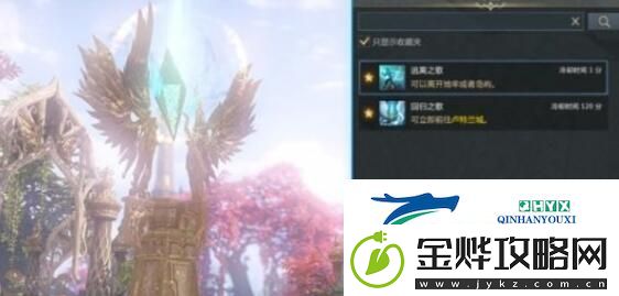 命运方舟怎么传送