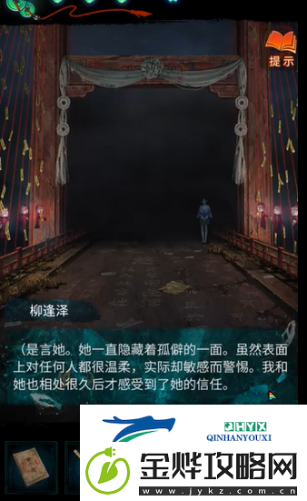 纸嫁衣7卿不负第二章忘乡怎么过