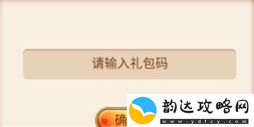 我要当掌门11月14日兑换码分享