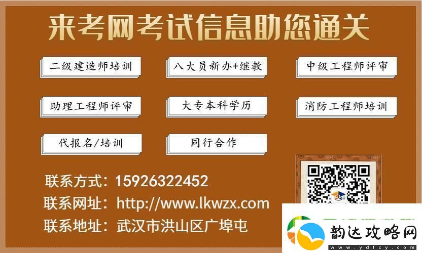 “来考”狂想曲:笑谈人生怒批江湖
