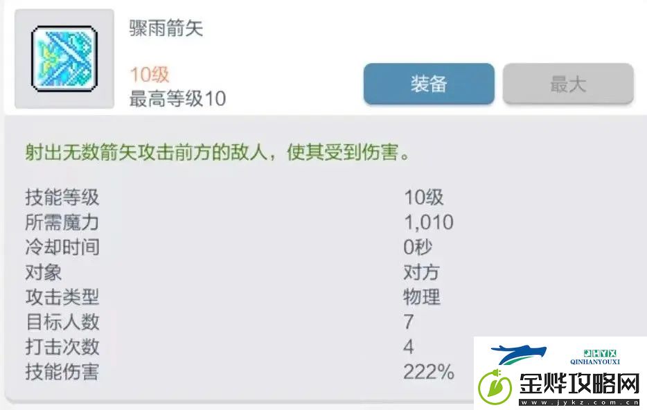 冒险岛枫之传说国服app下载