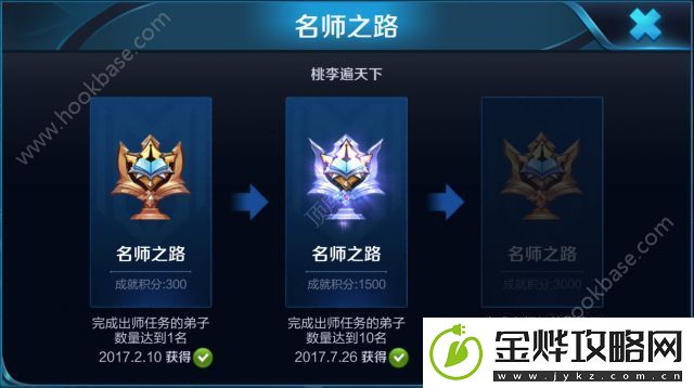 王者荣耀名师之路怎么刷-名师之路成就获取攻略