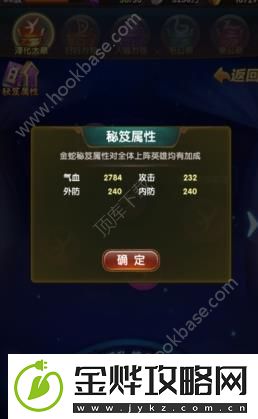 碧血剑手游金蛇残卷怎么获得-金蛇残卷获取方式